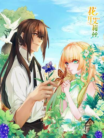 治愈漫画山海食堂横版宣传图