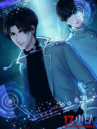 奇幻漫画纸鸢与龙封面